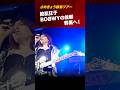 “16” / BOOWY コピー 鮫肌狂子 with The Crazy Limited 2024.12.01 ライブ#shorts
