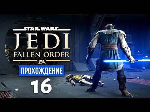 Видео: Star Wars Jedi: Fallen Order има невероятно великденско яйце 66