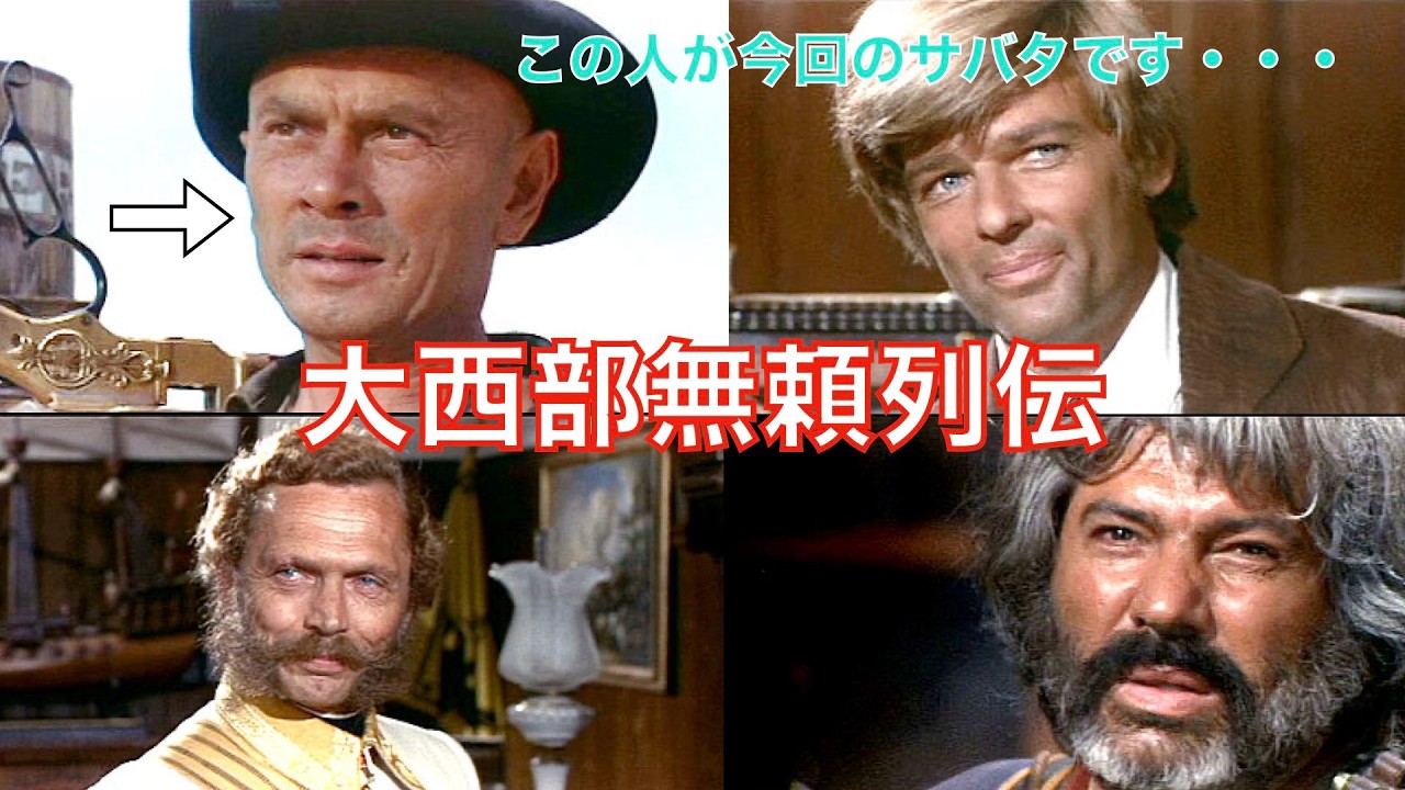 サバタでは無く、インディオ・ブラックでしょ！ 大西部無頼列伝 - YouTube