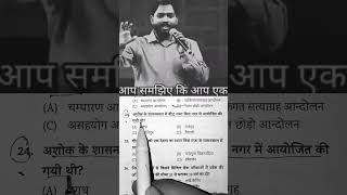 All competative exam mvvi pyq 📚📚 #motivation #ssc #song #khansirlogic #upsc #ias #ips #gk #shorts