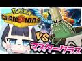 【#ポケモンチャンピオンズ 】ただ勝ちまくるだけの配信 #vtuber