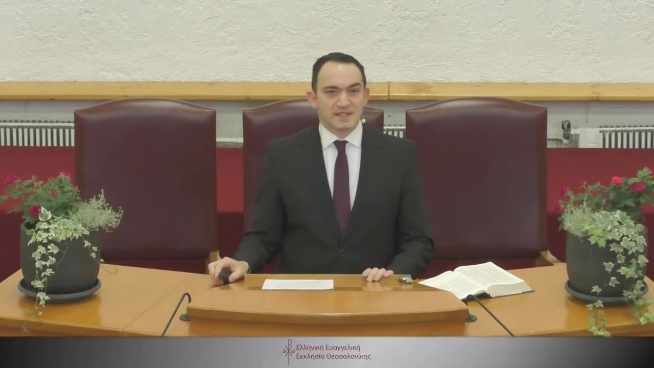 Η Αποκάλυψη της δικαιοσύνης