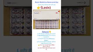 शरीर में सूजन और ज्यादा पानी की समस्या है? 💧#Furosemide #WaterTablet #Edema #BPControl #HealthTips