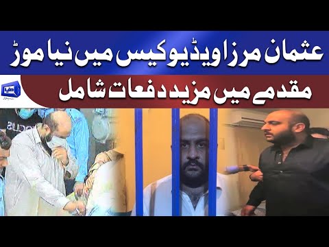 Usman Mirza Case | Naya Mor | مزید دفعات شامل