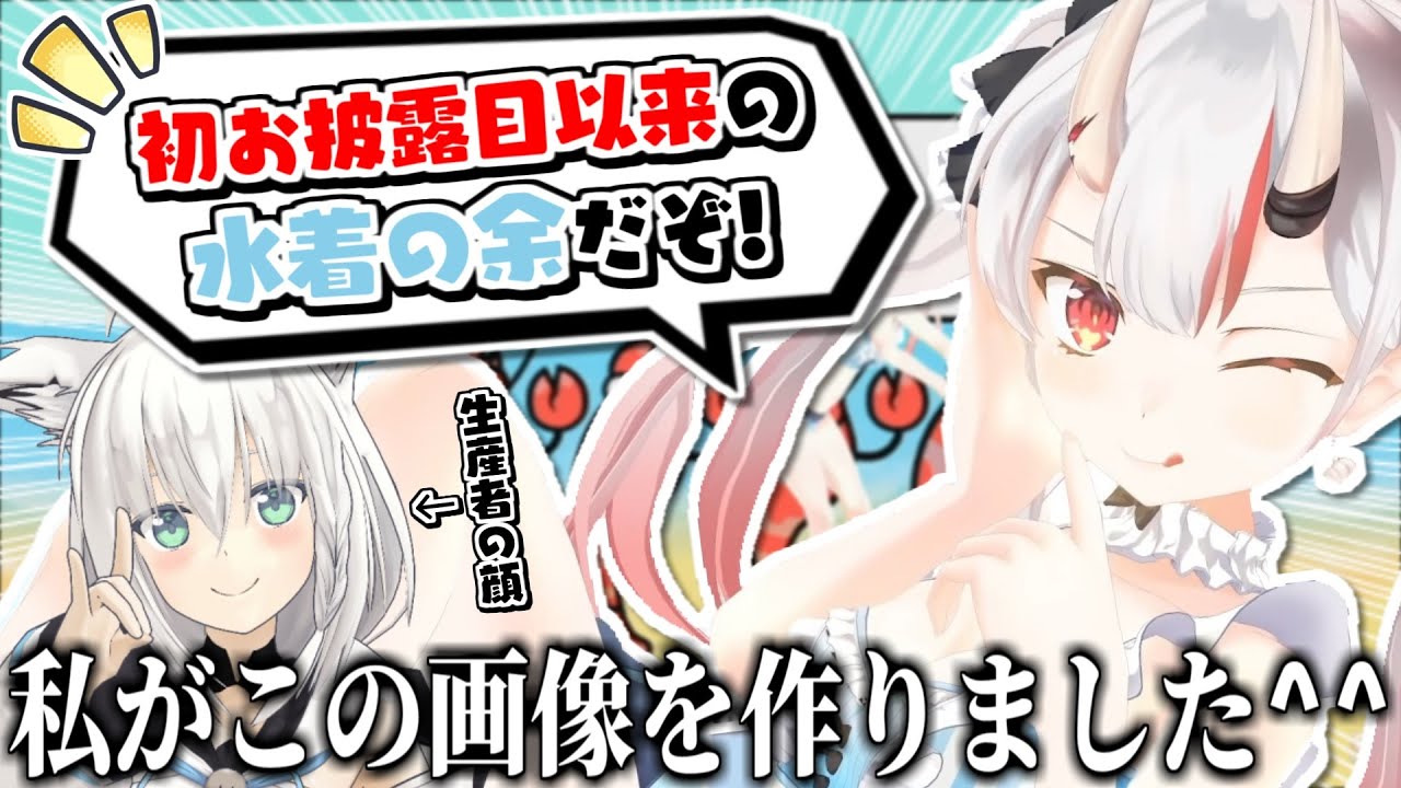 全てがかわ余過ぎる百鬼あやめ3Dリズム天国まとめ後半【百鬼あやめ】【白上フブキ】