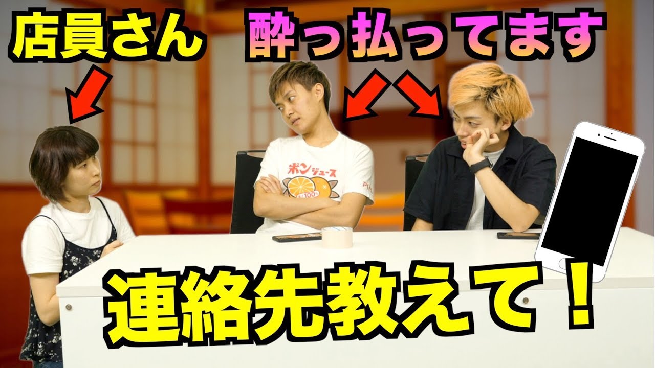 女性必見 酔っ払い男 対処法伝授します Youtube