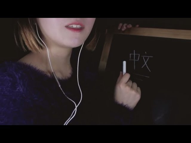 [ASMR] 30 Minutes of Chinese Tutoring // Blackboard (Soft Speaking)