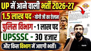 UP UPCOMING NEW VACANCY 2026 | UP POLICE NEW VACANCY 2026 | UPSSSC NEW VACANCY - VIVEK SIR