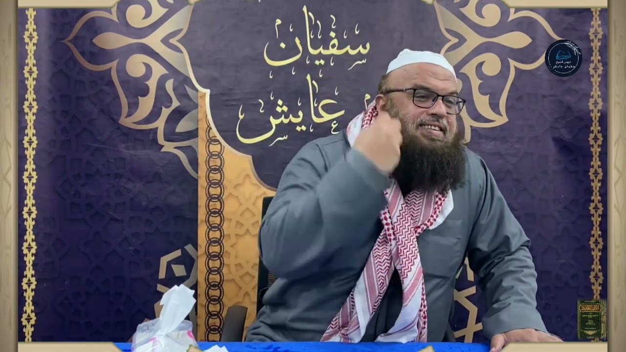 بيان حال الصائم مع: الطاعات والمعاصي، مع بيان حال تارك الصلاة مثالا، للشيخ سفيان عايش.