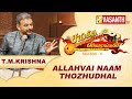 Tmkrishna  allahvai naam thozhudhal  sangeetha swarangal  season 6  vasanth tv