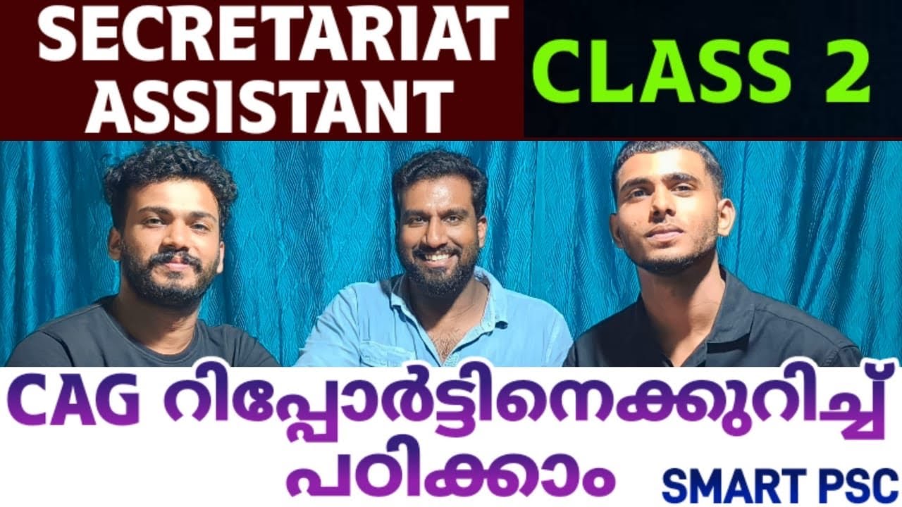 CAG റിപ്പോർട്ടിനെ കുറിച്ച് പഠിക്കാം | SECRETARIAT ASSISTANT CLASS 2 |