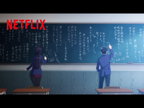 黒板を通じて会話をする古見さんと只野くん | 古見さんは、コミュ症です。| Netflix Japan