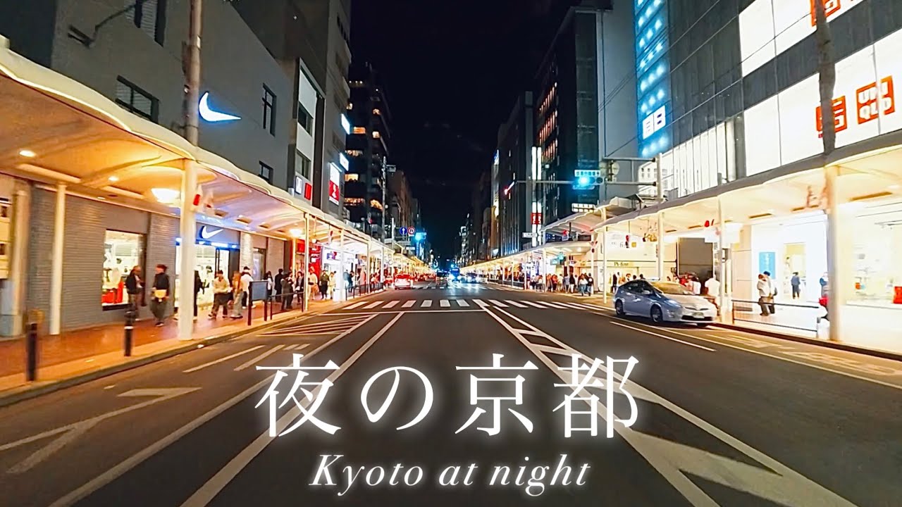 【車載動画】【BGMあり】夜の京都をドライブ／作業用／勉強用／観光