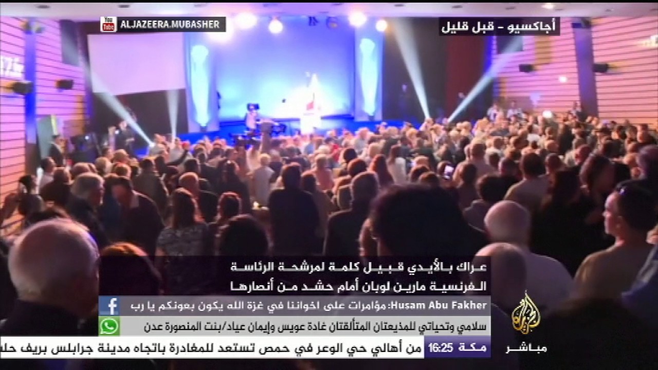 عراك بالأيدي قبيل كلمة المرشحة للرئاسة الفرنسية