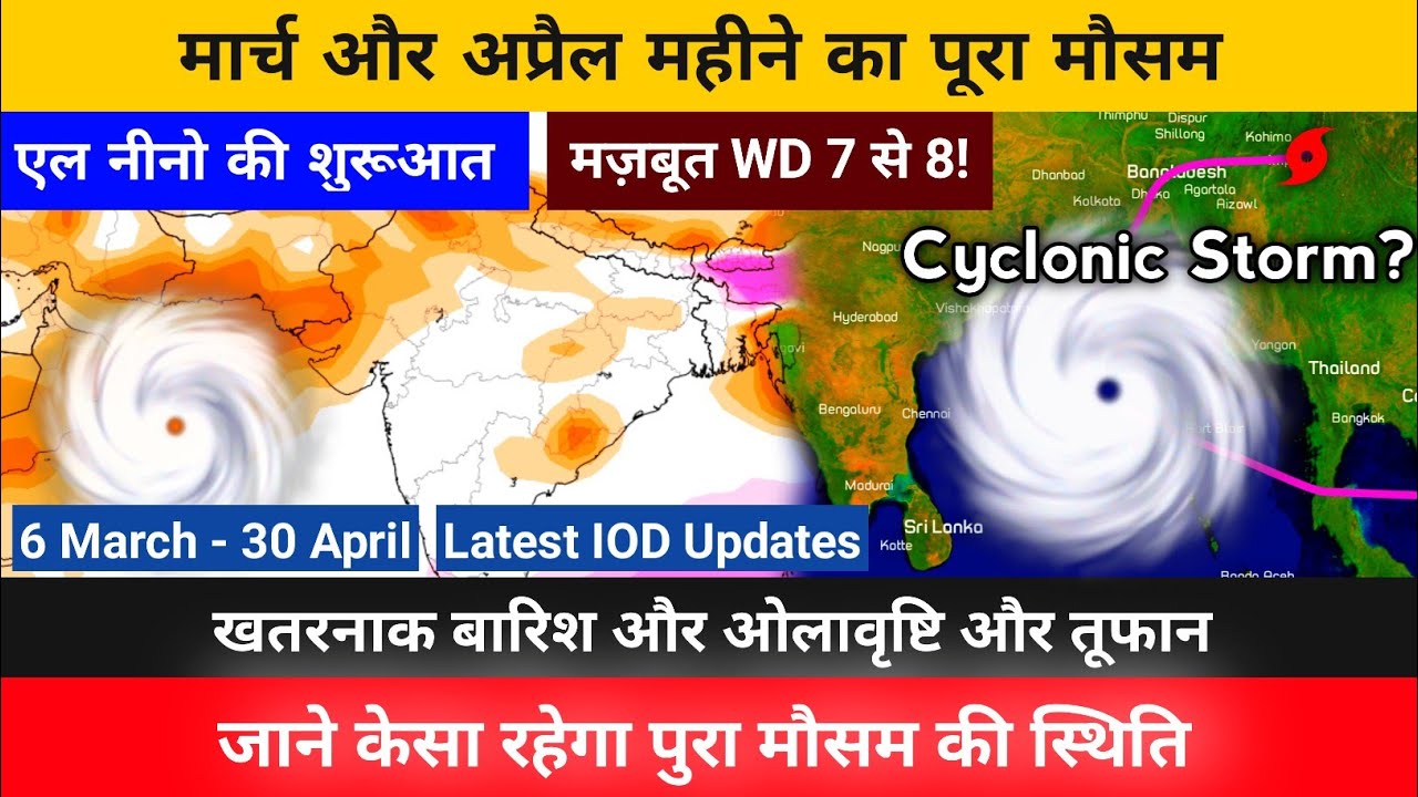 March and april month weather forecast el nino 2023 iod monsoon 2023