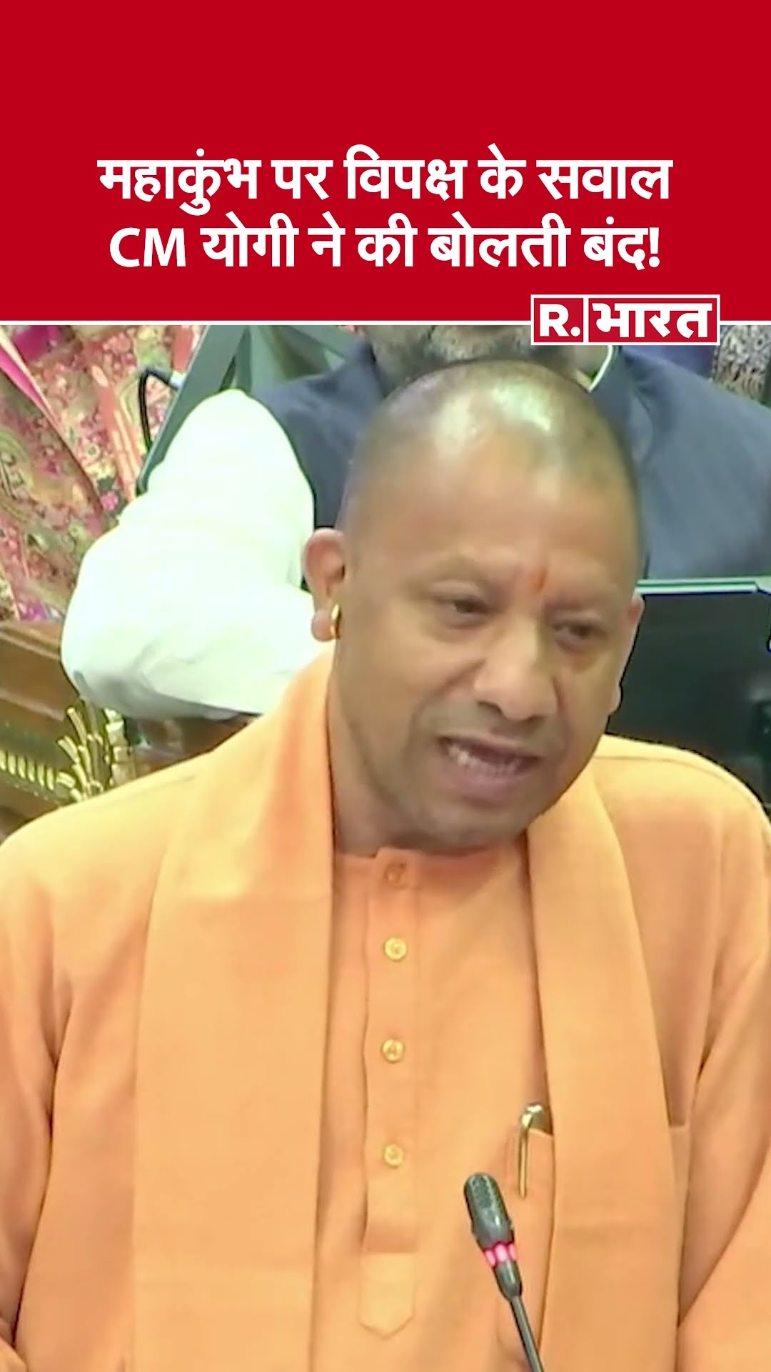 CM Yogi Adityanath का Mahakumbh पर बड़ा बयान | विपक्ष को जमकर घेरा | UP Vidhan Sabha Speech 2025