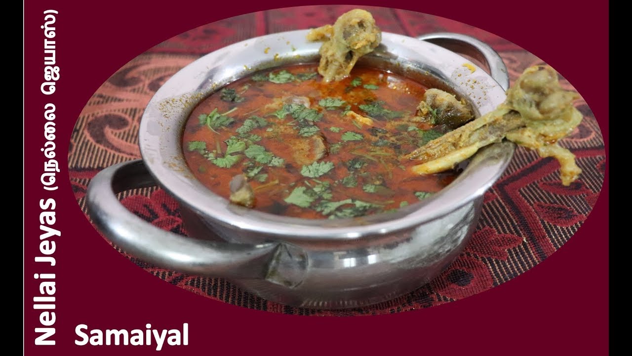 Chicken Bone Rasam (சிக்கன் எலும்பு ரசம்; चिकन हड्डी रसम) - YouTube
