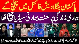 Download Lagu Pakistan \u0026 Bangladesh Reach Emerging Asia Cup Final | Indian Media Reacts in Shock \u0026 Rage MP3