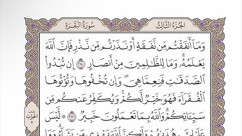 صفحة ٤٦ من القرآن الكريم مكررة ٣ مرات - الشيخ عبدالرشيد صوفي