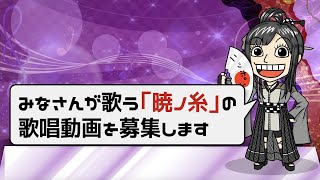和楽器バンド Japan Tour 2020 TOKYO SINGING | 和楽器バンド