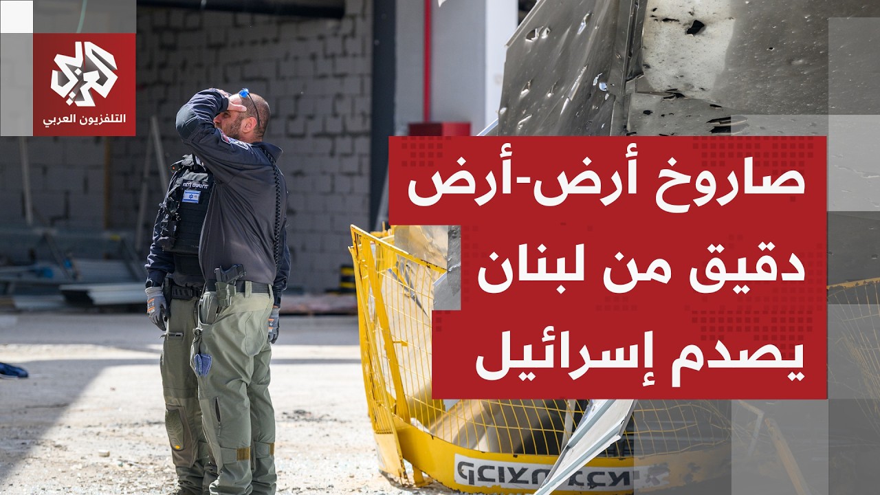 قصف صاروخي يخلف دمارا في تل أبيب وتصاعد أعمدة الدخان من موقع للرصد ببيت شيمش