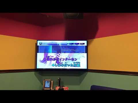 ミライチズ／夜のひと笑い カラオケ 歌ってみた