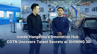 SHINING 3D innovative team members was recently featured in a #CGTN spotlight