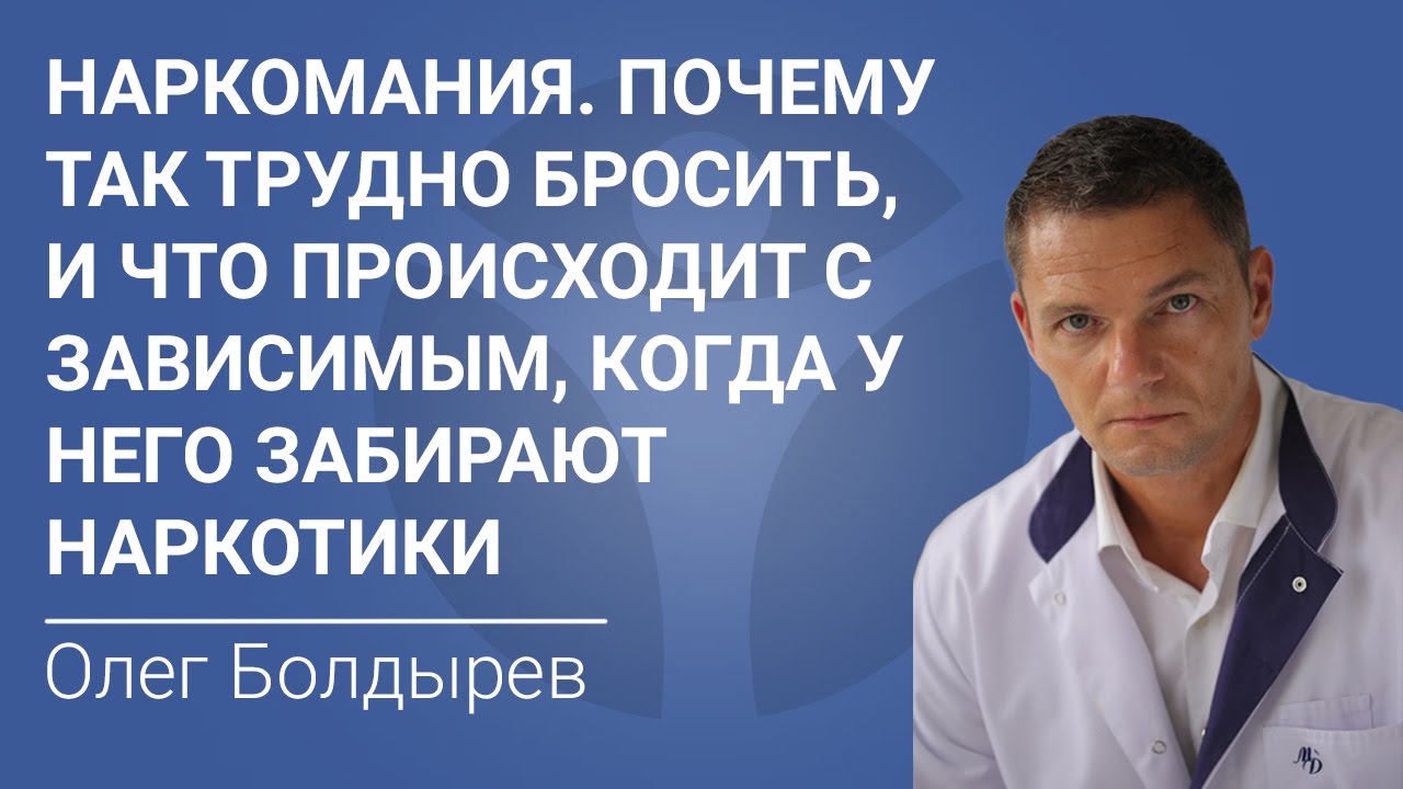 Почему бросить трудно. Почему бросить трудно