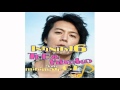 福山雅治 - 家族になろうよ ｘ INFINITY 16 - ずっと君と...
