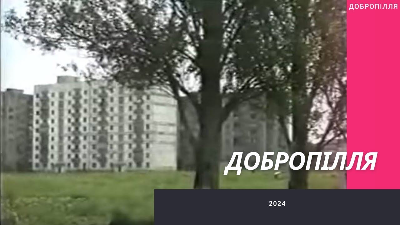 Історія Добропілля. Архів