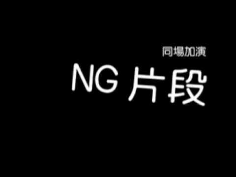 張繼聰出碟之有話說 第四集