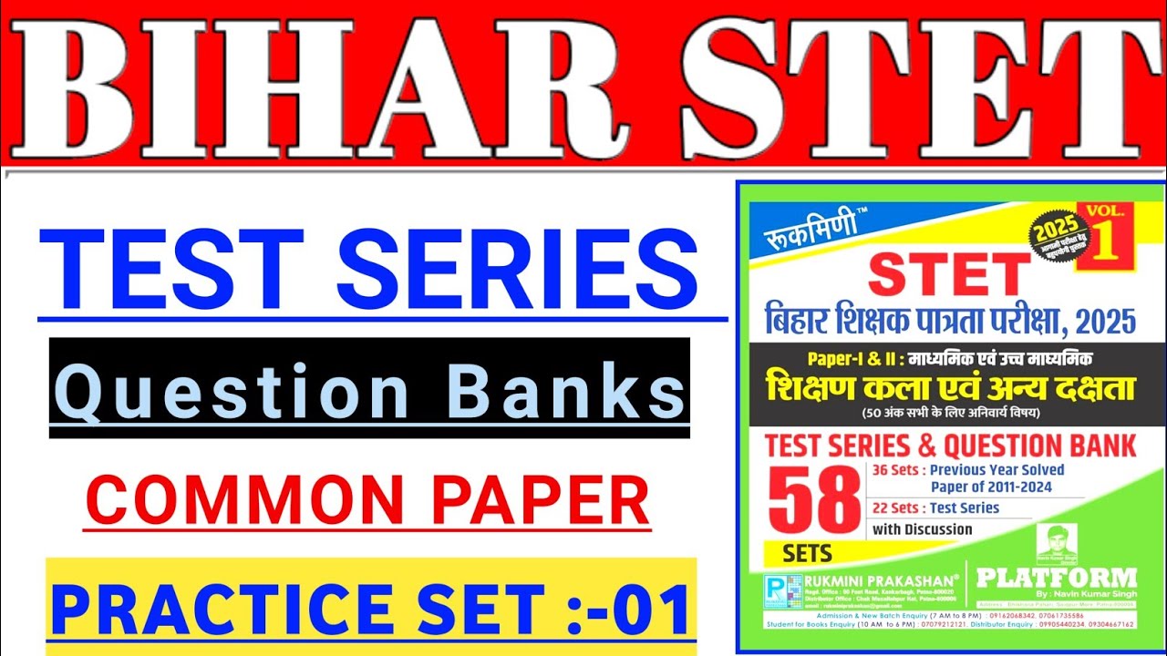 Bihar Stet 2025|Bihar Stet|Common Paper 50 प्रश्न|बिहार Stet परीक्षा 2025| Set 01