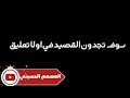 مكتوبه كتابه قصيد فزاعيه استشهاد مسلم ابن عقيل القصيده في اولا تعليق مكتوبه كتابه قصيد فزاعيه استشهاد مسلم ابن عقيل القصيده في اولا تعليق