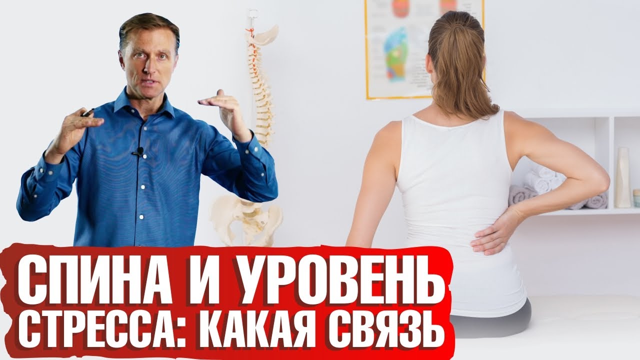 Уровень стресса датчик