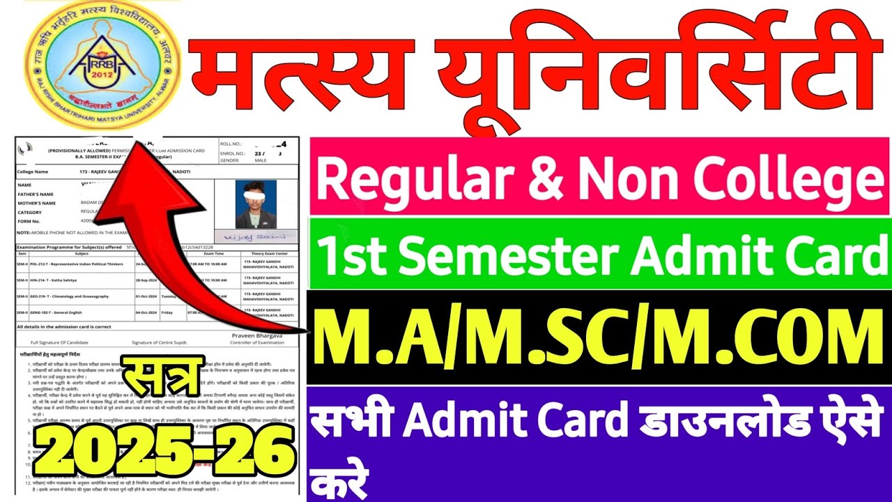 Matsya university Pg 1st Semester Admit card 2026 kaise nikale  // Rrbmu Ma Admit Card 2026