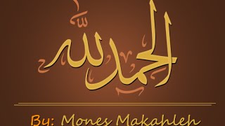 الجزء الاول: تصميم مخطوطة احترافية [كلك + فوتوشوب]