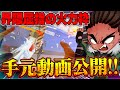 【最新】近距離最強火力の手元動画【荒野行動】