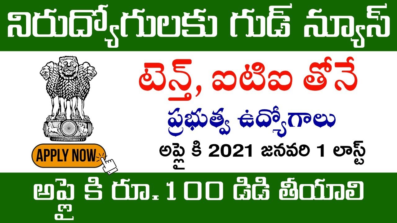 CSIR NEIST Recruitment 2020 | CSIR NEIST technician online form 2020 | Salary 19,000 😱😱