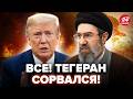Не успел Трамп ОБЪЯВИТЬ, как Иран начал ТАКОЕ! Это КОНЕЦ!? ТЕГЕРАН все РЕЗКО ПЕРЕВЕРНУЛ. ФЕДОРОВ