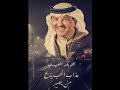 محمد عبده تعذبني حالات واتس 