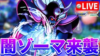 【ドラクエタクト】ついにアレが来るぞ