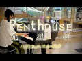 【Piano Cover】Penthouse - &quot;流星群 / Shooting Star&quot;【Age 12】ストリートピアノ演奏