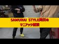 デフ、スロコン、ECU、ミッションのマニアック話