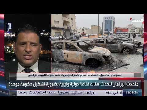 ليبيا: تطورات تشكيل حكومة موحدة وتحديات التوافق السياسي