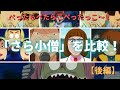 憂歌団やザ50回転ズも登場!「さら小僧」を時代ごとに比較 【後編】 (ゲゲゲの鬼太郎)