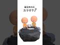縄文時代のカラオケ #カラオケ #縄文時代 #だいすき