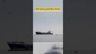 Why the controversy over the Iranian ship Tuska? Counterclaims from the U.S. and China