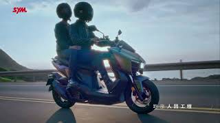 SYM MMBCU 機能篇