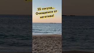 Очищение от негатива. #женскаяэнергия #очищение #женскиекруги #негатив #аффирмациядня #любовьксебе