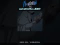 母親の腕の中に戻すのがいいでしょう｜TVアニメ『青の祓魔師 終夜篇』第8話「青い夜」より #青の祓魔師 #shorts